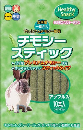 チモシースティック　アップル入り　１０本