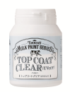 ミルクペイント ２００ｍＬ 【トップコートクリア/UVカット】