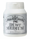 ミルクペイント　２００ｍＬ【ダストメディウム】