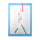 きれいな手紙が書ける便箋　細罫　２０４３５－００６