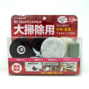 イチグチ　ＢＳスカットディスクセット　大掃除用