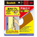 ３Ｍ　室内ドア用戸あたりＰ型テープ　茶　６ｍｍ×９ｍｍ×５ｍ（２．５ｍ×２）
