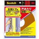 ３Ｍ　玄関ドア用戸あたり波型テープ　茶　３．５ｍｍ×８．５ｍｍ×５ｍ（２．５ｍ×２）