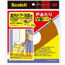 ３Ｍ　室内ドア・浴室用　戸あたりＶ型テープ　茶　５.０ｍ（２.５ｍ×２本）