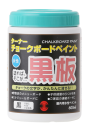 ターナー色彩 チョークボードペイント 黒 ６００ｍL