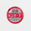 ビニテープ　０．２ｍｍ×１９ｍｍ×１０ｍ　赤