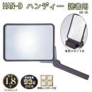 ＨＡＮ－Ｄ（ハンディ）ルーペ 読書用　ブラック　ＳＲ３５ＢＬ