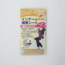 アイロン接着　インナーの補修シート　ベージュ　巾６ｃｍ×２５ｃｍ