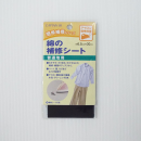 アイロン接着　綿の補修シート　普通地用　黒　巾６．５ｃｍ×３０ｃｍ