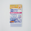 アイロン接着（強力）　羽毛ふとん補修シート　水色　巾７×３０ｃｍ