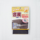 合皮の補修シート　シールタイプ（強力粘着）　黒　１１×２０ｃｍ