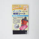 アイロン接着　防水補修シート　巾６．５×３０ｃｍ　黒