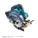 マキタ 125mm 充電式防塵マルノコ KS513DZ 【本体のみ】