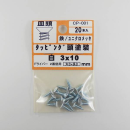 カラータッピング　サラ　白　３×１０