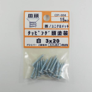 カラータッピング　サラ　白　３×２０