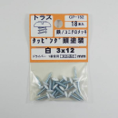 カラータッピング　トラス白　３×１２