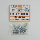 カラータッピング　トラス白　４×１６