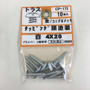 カラータッピング　トラス白　４×２０