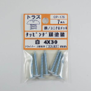 カラータッピング　トラス白　４×３０