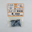 カラータッピング　トラス黒　４×２０