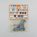 カラータッピング　トラス黒　４×３０