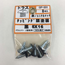 カラータッピング　トラス黒　５×１６