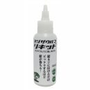 ネジザウルスリキッド 錆取り液