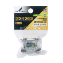 ＤＸアンテナ　４Ｋ・８Ｋ対応直列ユニット中間用