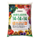 家庭園芸用　高度化成肥料　１４－１４－１４　１０Ｋｇ