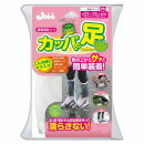 プロスタッフ　携帯用長ぐつ　カッパの足　Ｍ