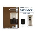 Honda Lock 住宅用キーレスエントリー easy lock (イージー