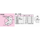 ネグロス電工　パイラック　ＰＨ３Ｗ