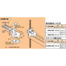 ネグロス電工　ダクターチャンネル用　中間支持金具　ＤＨＢ－Ｗ３