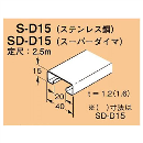 ネグロス電工　ダクターチャンネル　Ｄ１タイプ　スーパーダイマ　２５００ｍｍ　１.６ｍｍ厚