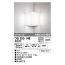 オーデリック　コーナーブラケット　昼白色　ＯＢ２５５１４８