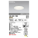 オーデリック　軒下用ＬＥＤダウンライト　白　ＯＤ２６１７９６