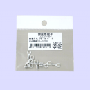 ニチフ　裸圧着丸端子　Ｒ０．７５－３．５　１０個入