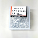丸端子　Ｒ０．７５－３．５　１００個入