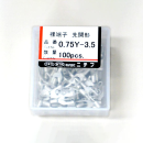 Ｙ端子　０．７５Ｙ－３．５　１００個入
