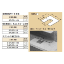 レベル調整スペーサー　１０個入　Ｓ－ＳＰＵ５５