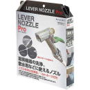 ＳＡＮＥＩ　レバーノズルプロ　レバーノズルセット　ＰＮ５２－８６Ｘ－Ｗ