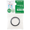 ＳＡＮＥＩ　排水用品　トラップ用アジャストパッキン　ＰＰ４０－４２Ｓ－３２