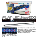 アクアリスト　９００Ｌ　５点　ＬＥＤ