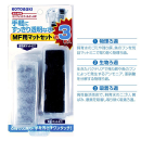 ＭＦマットセット　各３枚入り