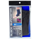 ブラックサポーター　固定　足首用　フリー