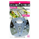 ＥＮＪＯＹ　ＫＩＴＣＨＥＮ　ステンレス製　フリーサイズ落とし蓋