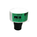 ドルゴ通気弁　４０