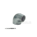 白管継手 異径エルボ　３/８×１/４（１０Ａ×８Ａ）