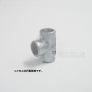 白管継手 チーズ　１/４（８Ａ）