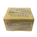 圧着ソケット　鋼管兼用型　（継手・直管部）　Ｓ２０Ａ